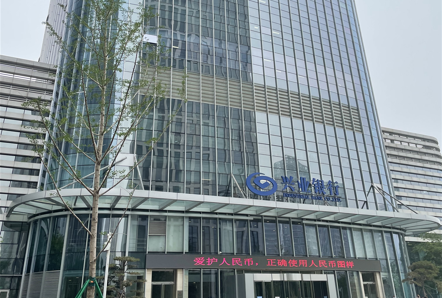 兴业银行