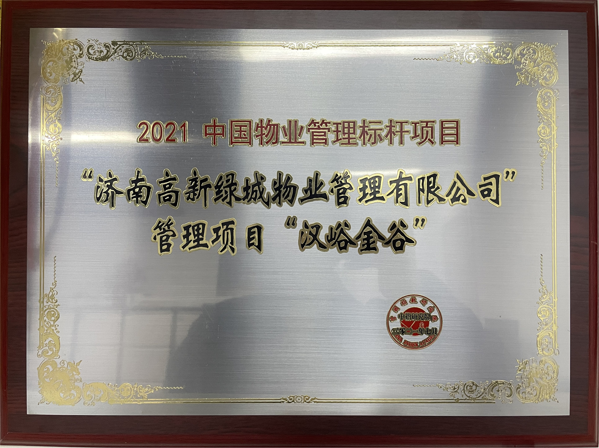 标杆项目.jpg